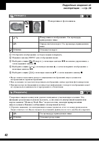 Страница 42
