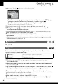 Страница 44