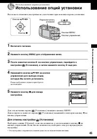 Страница 45