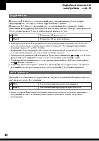 Страница 48