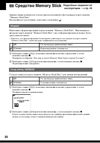 Страница 50