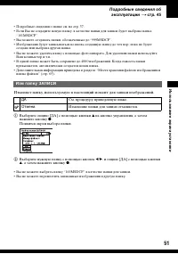 Страница 51