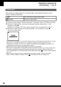 Страница 52