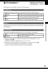 Страница 53