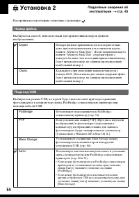 Страница 54