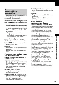Страница 57