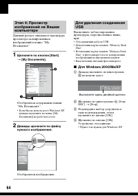 Страница 64