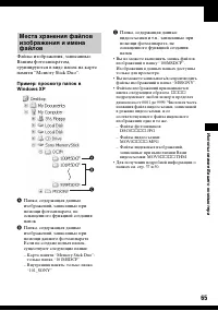 Страница 65