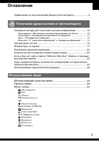 Страница 7