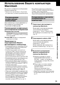 Страница 71