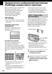 Страница 74