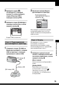 Страница 75