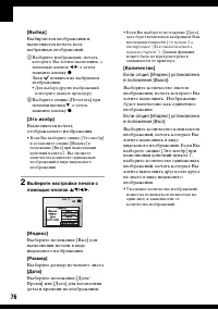 Страница 76