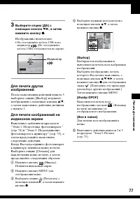 Страница 77
