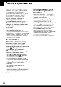 Страница 78