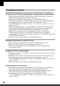 Страница 82