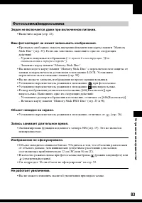 Страница 83