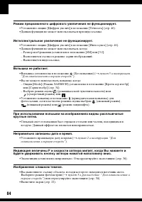 Страница 84
