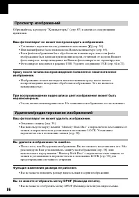 Страница 86