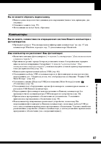 Страница 87