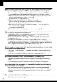 Страница 88