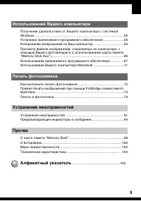 Страница 9