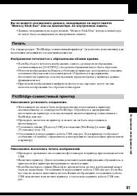 Страница 91
