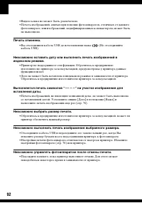 Страница 92