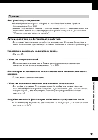 Страница 93