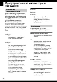 Страница 94