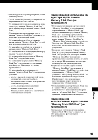 Страница 99