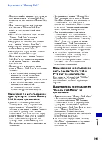 Страница 101