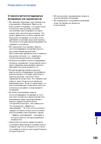 Страница 103