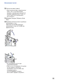 Страница 11