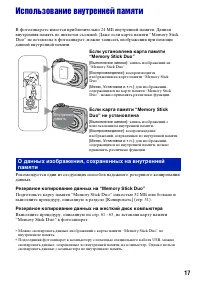 Страница 17