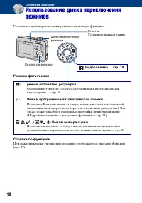 Страница 18