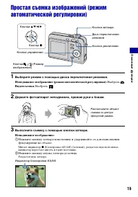 Страница 19