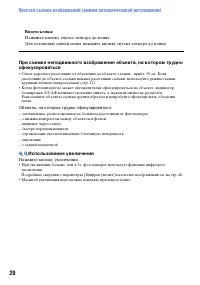 Страница 20