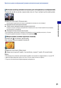 Страница 21