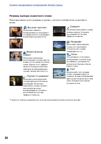 Страница 26