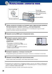 Страница 30