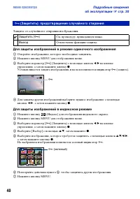 Страница 40