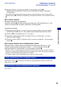 Страница 41