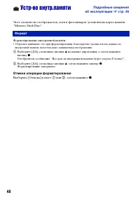 Страница 48