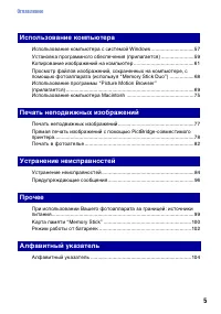 Страница 5