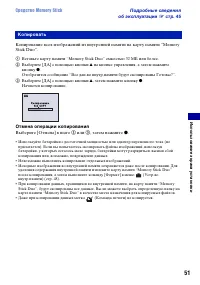 Страница 51