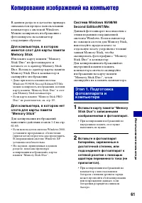 Страница 61