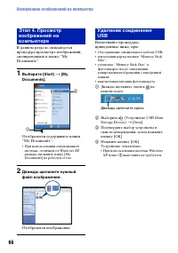 Страница 66