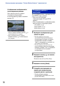 Страница 72