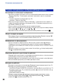 Страница 86